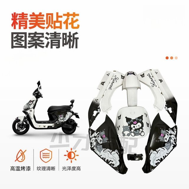 Suitable for No. 9 M85 full set of shell colors to choose from