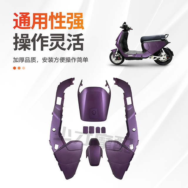 Suitable for No. 9 F30C painted parts with reinforced and thickened shells