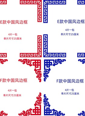 主题墙贴装饰材料无纺布边框