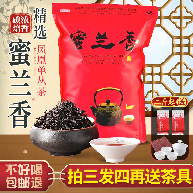 蜜兰香潮州凤凰单枞茶浓香型乌岽单丛高山新茶春单从乌龙茶叶500g - 图1