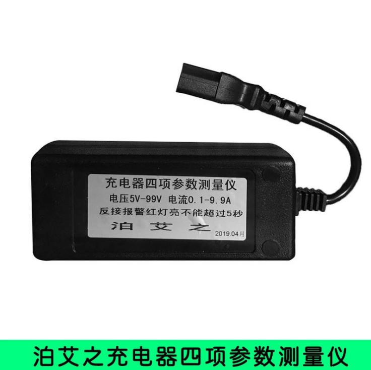 电动车充电器检测仪电瓶电压电流表12V48v60v72v数显检查维修工具-图2