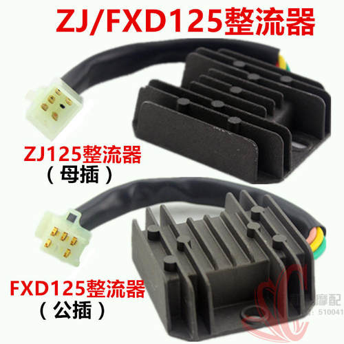 摩托车整流器 稳压器 硅整流器GS GN GY6125 CH125 FXD ZJ 110硅 - 图3