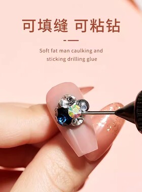 粘钻胶美甲镶钻牢固大力胶加固