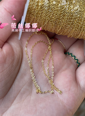 手工编织材料链条戒指配件闪O链