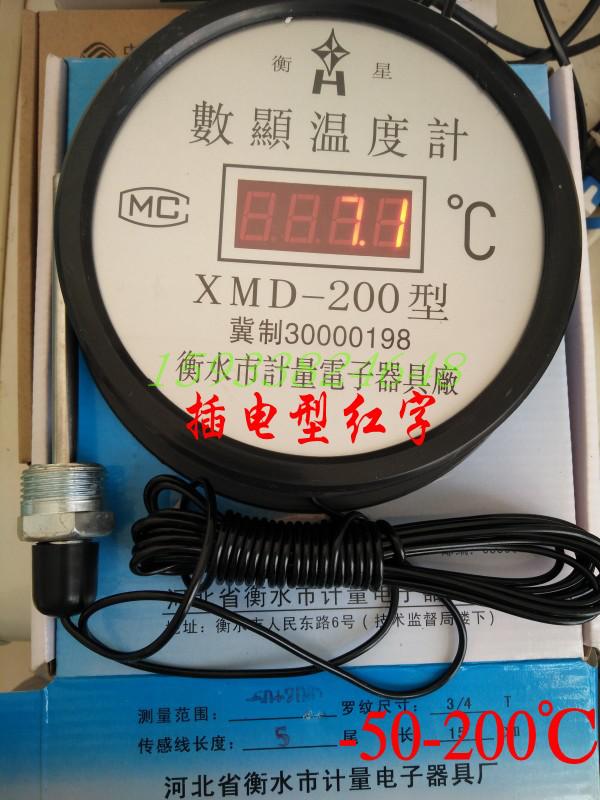 衡星XMD-200数显 数字显示 带探头型 远传温度计 5米线测水温包邮 - 图1