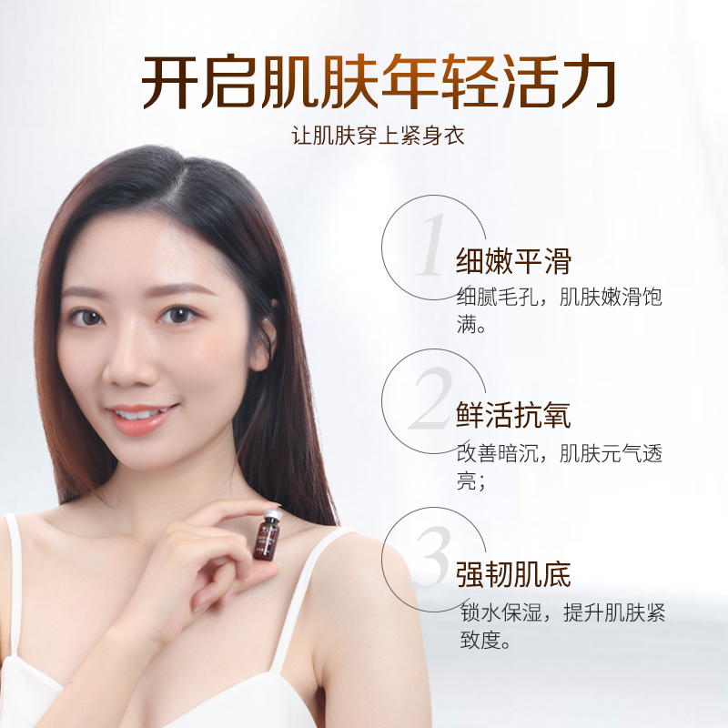 美人符旗舰店美人符肌肽虾青素双抗熬夜精华抗糖化抗初老肌底液提亮水油平衡0