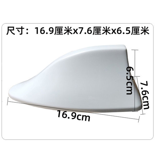2019-2025款新宝骏RS-3RM-5RC-5W鲨鱼鳍收音天线汽车改装装饰尾翼 - 图2