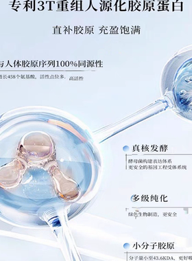 3盒 安科丽胶原面膜舒护贴紧致淡纹舒缓保湿改善细纹干纹皮肤敏感