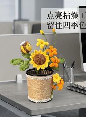 毛线钩织教师节礼物材料包桌面收纳编织diy中高考一举夺魁笔筒