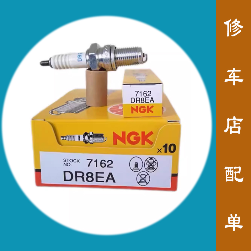 隆鑫NGK摩托车火花塞修车店配单D8TC D8EA DR8EIX三轮车 - 图1