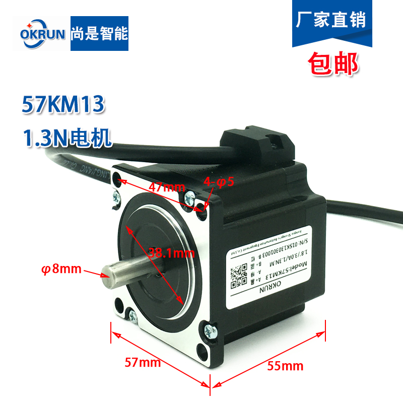 57/60两相开环步进电机1.3/2.3/2.6/3.0N+驱动器TB6600 DM542套装-图1