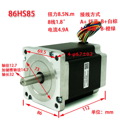 深圳雷赛86步进电机 86HS CM45 85 120多种型号 驱动器MA860C套装 - 图2