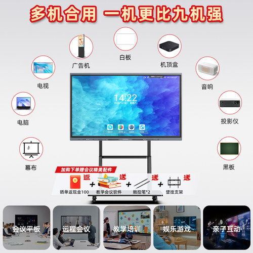 互视达65寸75寸86寸98寸会议平板一体机4K触摸屏多媒体电子智能白板会议平板壁挂式大屏教室互动教学平板D系 - 图1