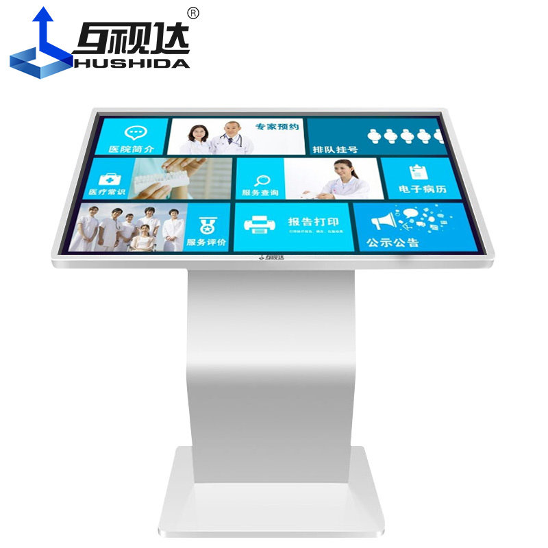 32 / 42 / 50 / 55 /65寸查询机 互视达一体机