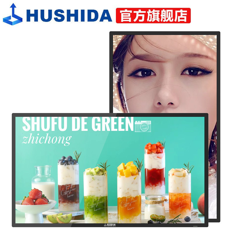 互视达32  43  55 65寸a1一体机 互视达一体机