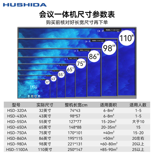 互视达55/65/75/86寸会议平板一体机智能电脑电视 触摸屏教学一体机黑板多媒体壁挂幼儿园教学电子白板D1 - 图3