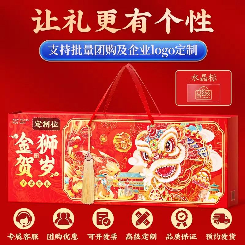 享食者坚果礼盒新年礼品送人混合装干果礼盒零食大礼包金狮贺岁,淘宝优惠券,粉丝福利购,淘宝优惠卷