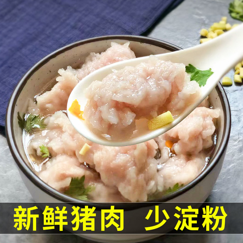 福鼎肉片正宗福建特产小吃温州瘦肉丸半成品福州瘦肉羹猪肉羹速食,淘宝优惠券,粉丝福利购,淘宝优惠卷