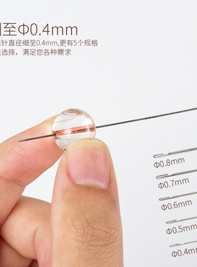 穿珠子的针串珠子的专用针穿珠针专用针免穿钩针勾针串珠针专用针