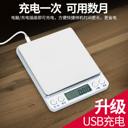 精密电子秤高精度实验天平秤0.01g精准珠宝秤小型商用黄金克重称 - 图1