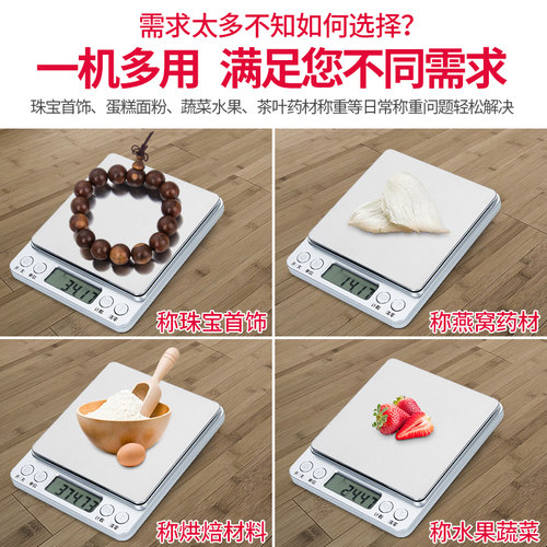 精密电子秤高精度实验天平秤0.01g精准珠宝秤小型商用黄金克重称 - 图0