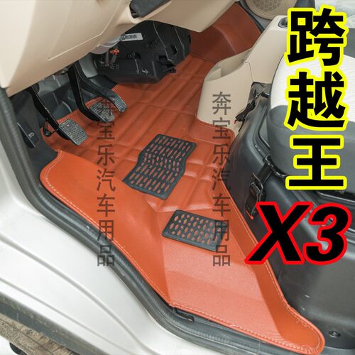 长安跨越王X1脚垫 跨越王X3跨越王X5 新豹T3单双排长安小货车脚垫 - 图0