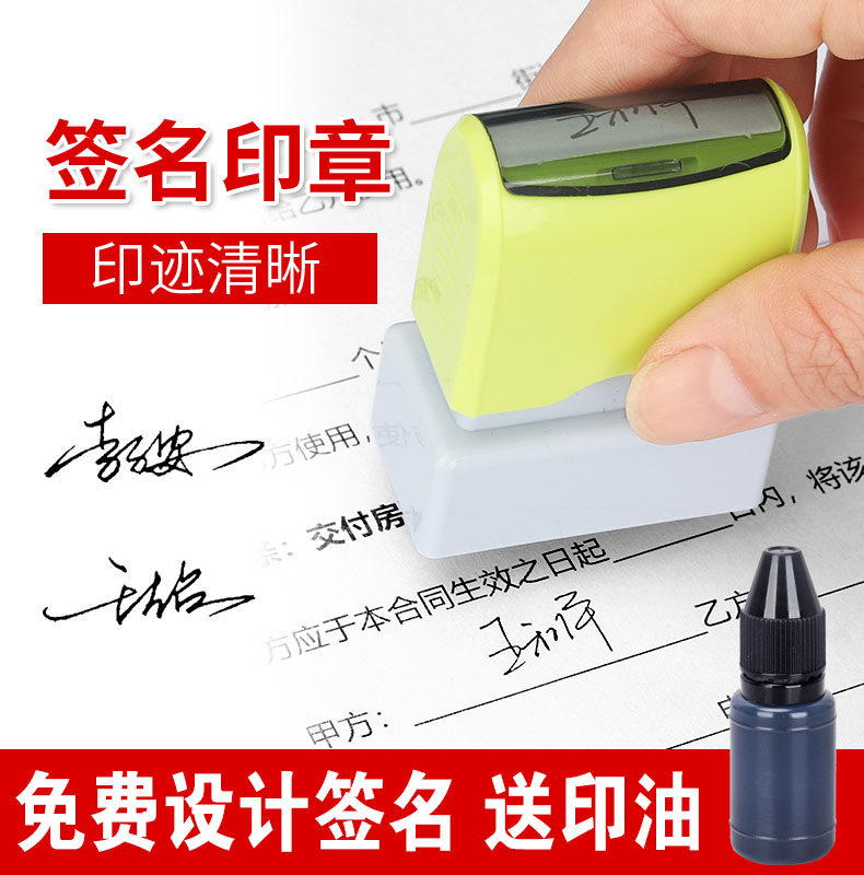 个性签名印章刻章签名神器个人手写艺术签字章设计姓名私人_虎窝淘