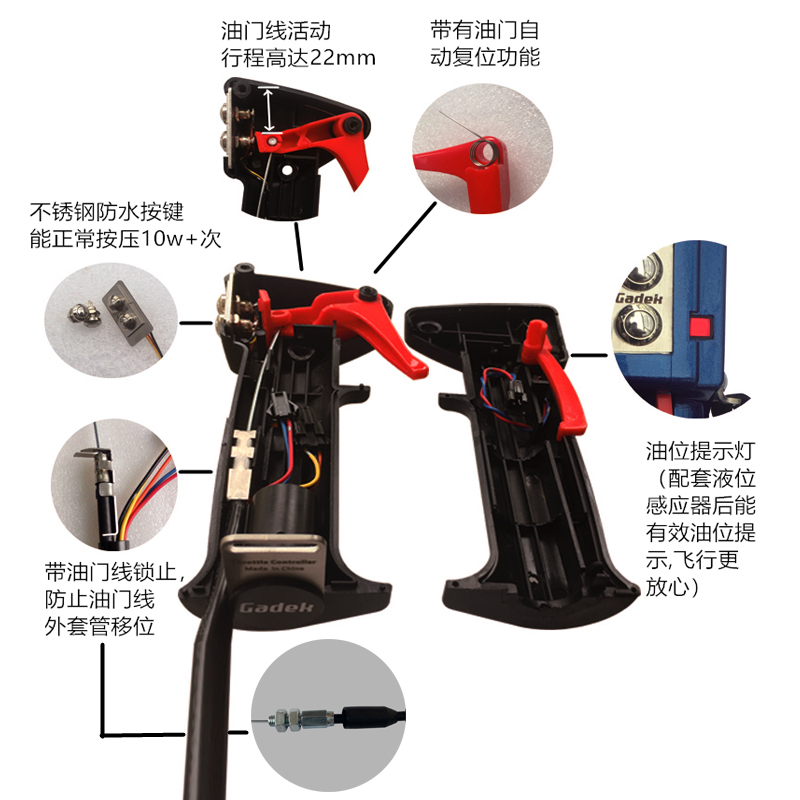 Gadek嘉迪动力滑翔伞手油门、油门控制器、油量监测系统-图0