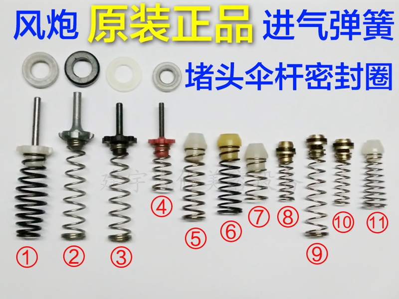 气动扳手小中大风炮闭气进气阀弹簧堵头顶杆密封圈工具配件原厂 - 图2