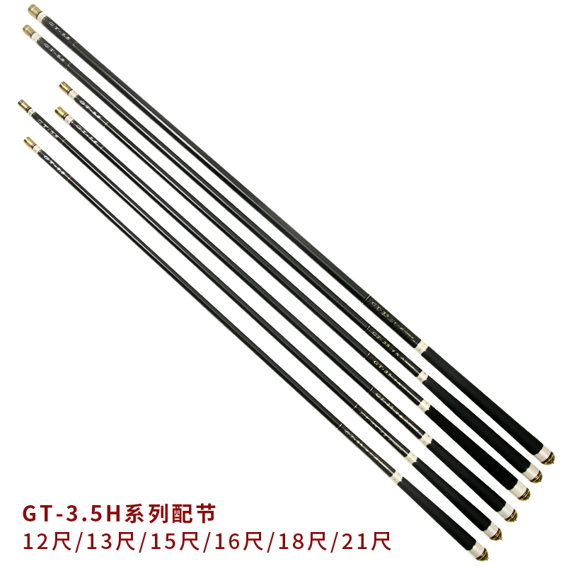 GTX渔竿配节 GT3.5H第1代系列断节配件振出碳素台钓竿断折杆配节-图0