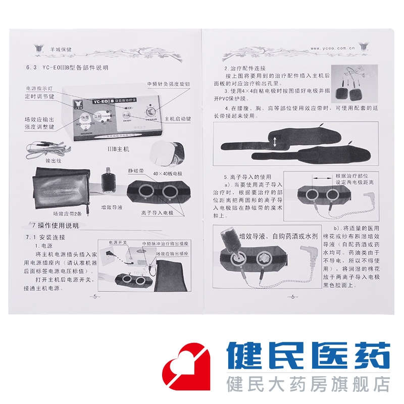 Yangcheng effect treatment instrument household multifunctional cervical spine