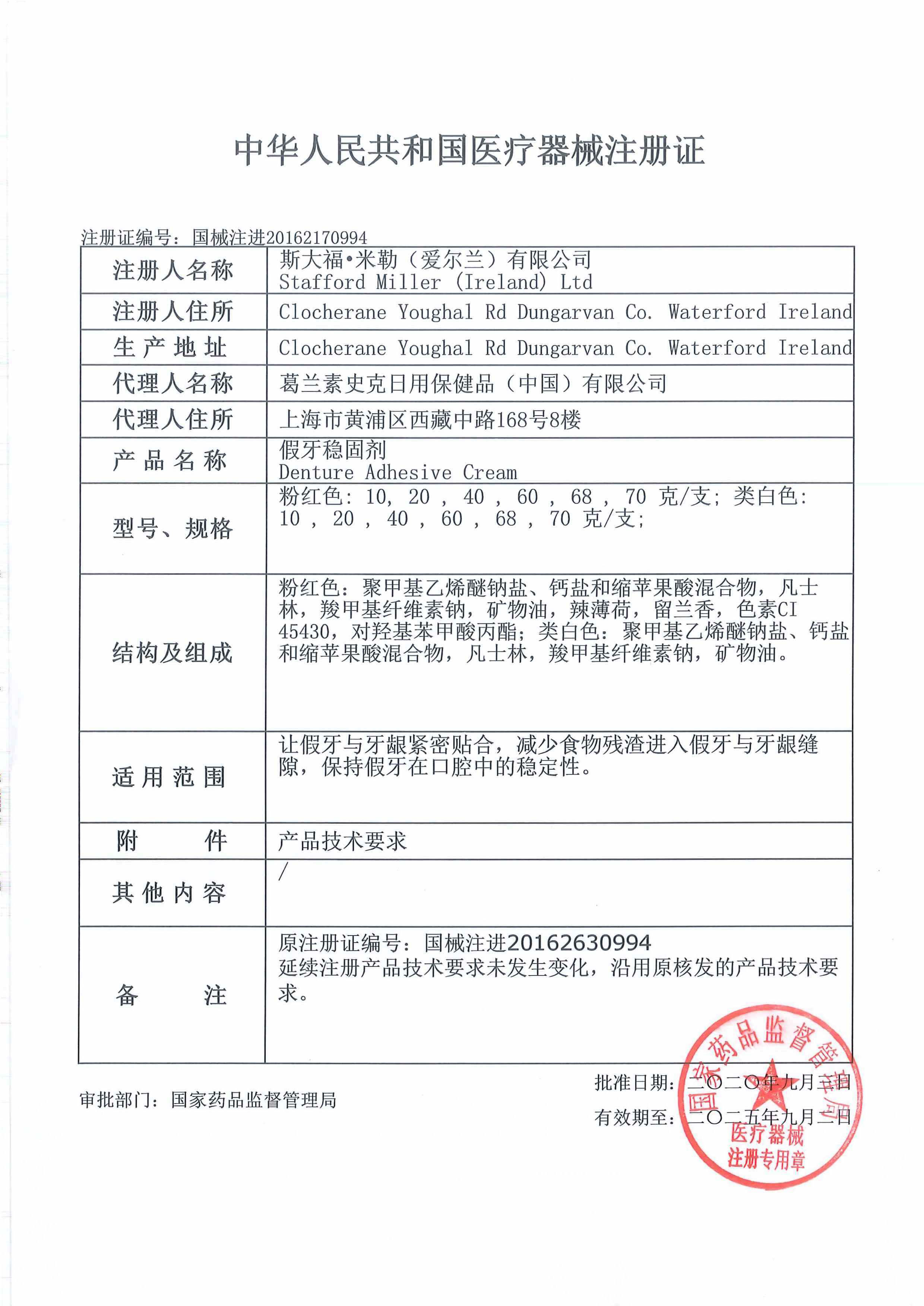 保丽净假牙稳固剂40g假牙齿粘合剂义齿固定口腔成人老人假牙牙冠-图3