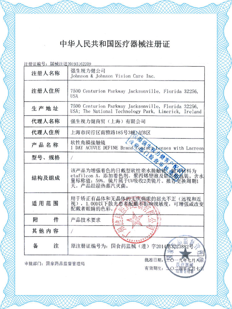 强生10片安视优define日抛美瞳 健民大药房彩色隐形眼镜