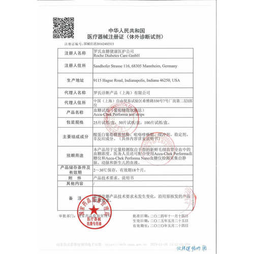 罗氏卓越型血糖测试仪家用妊娠期高血糖试纸德国进口居家自测血糖 - 图3