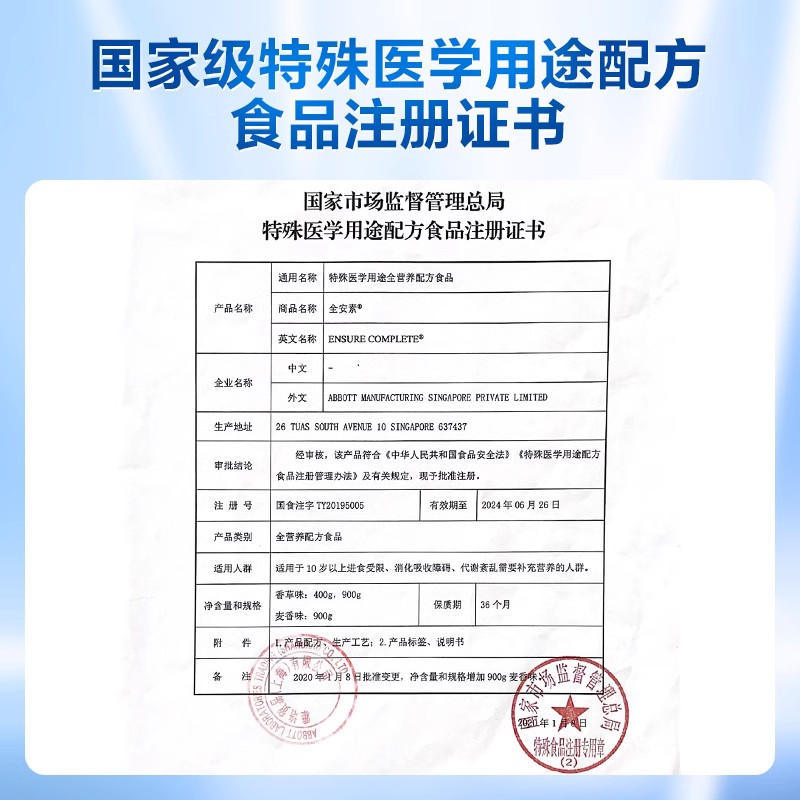 雅培全安素术后全营养配方粉营养粉 健民大药房大豆分离蛋白/混合蛋白