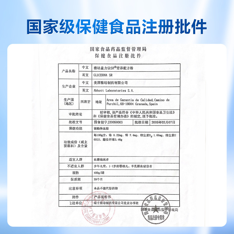 雅培益力佳sr营养配方粉老年人控糖 健民大药房大豆分离蛋白/混合蛋白