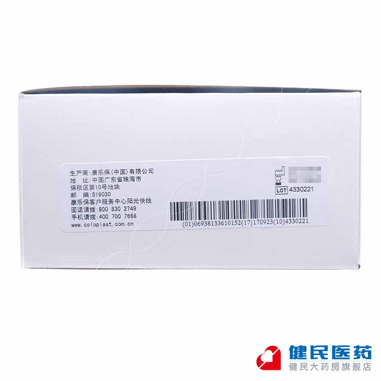 康乐保1960安舒lc2002 30闭口造口袋 健民大药房造口袋