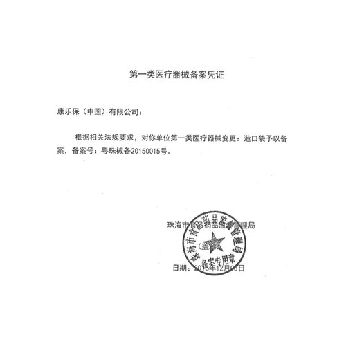 康乐保1903安舒造口袋一件式平面透明开口袋康乐宝一次性大便屎袋 - 图1