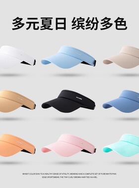 UV防晒跑步空顶帽定制LOGO
