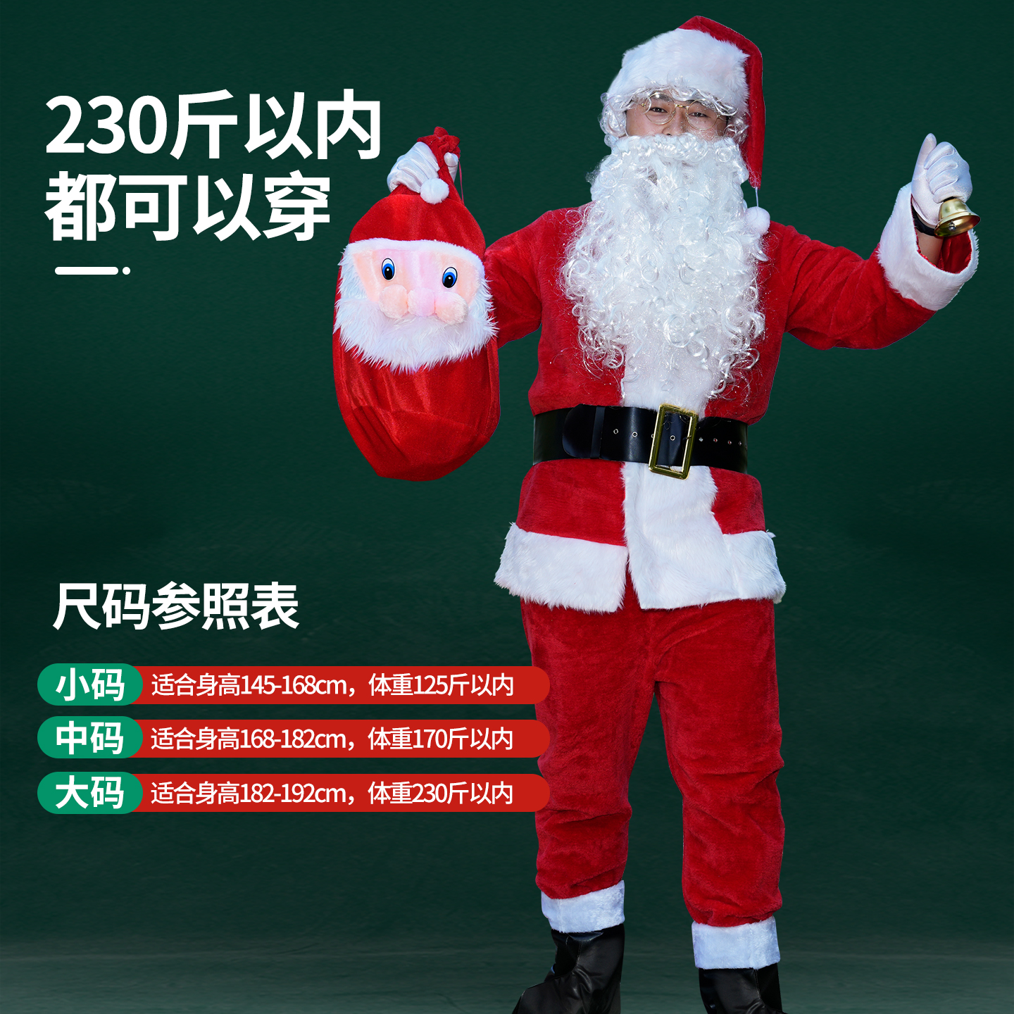 圣诞老人服装成人衣服cos服老爷爷服饰装扮套装老公公男大码高端 - 图2