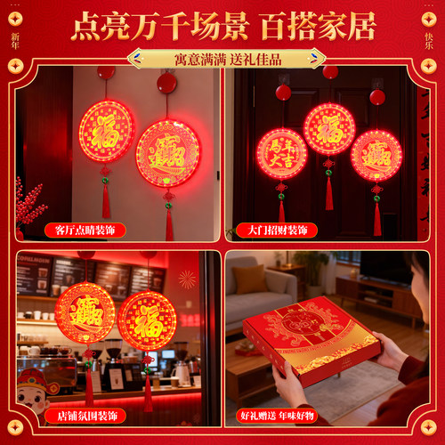 充电款发光福字led彩灯2026新年过年阳台玻璃窗户氛围感装饰挂件 - 图3