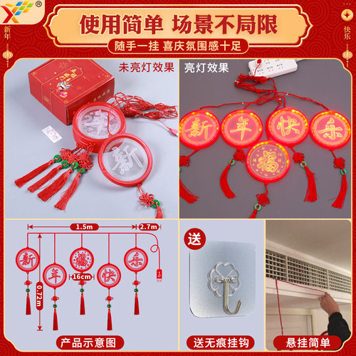 发光新年快乐灯字牌挂件2026春节家用入户门喜庆氛围装饰场景布置 - 图2