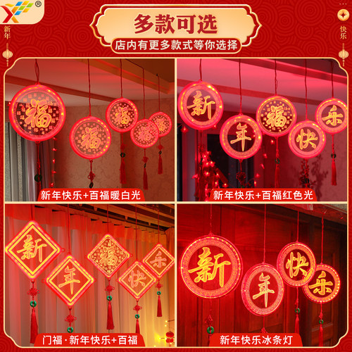 发光新年快乐灯字牌挂件2026春节家用入户门喜庆氛围装饰场景布置 - 图3