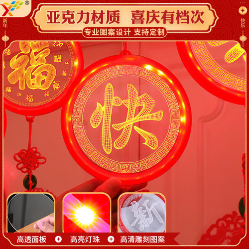 发光新年快乐灯字牌挂件2026春节家用入户门喜庆氛围装饰场景布置 - 图1
