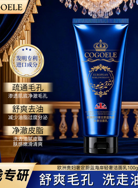 欧洲澳洲法国皇冠轻奢鱼子酱贵妇皇室家族黑珍珠帝皇蜂浆洁面乳