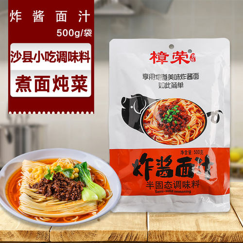 沙县百味配料老北京炸酱面调料  樟荣杂酱面  炸酱面 拌面酱 500g - 图2