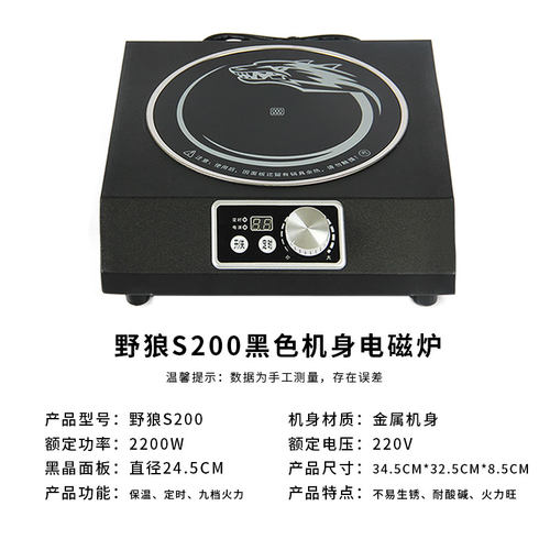 沙县保修1年220V2200W3500W5000W野狼电磁炉大功率凹面平面YLS230-图2