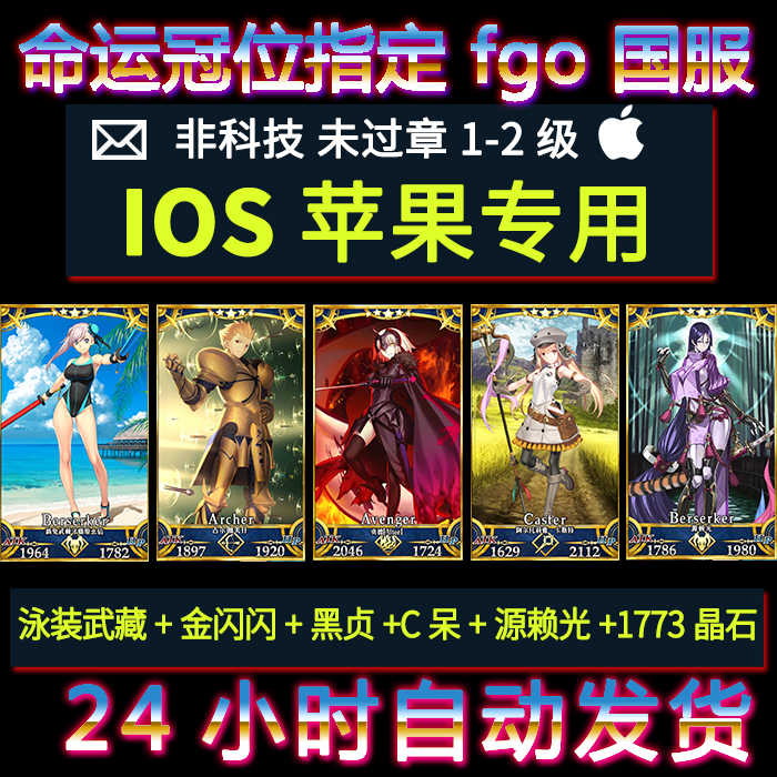 Fate武藏 新人首单立减十元 21年8月 淘宝海外