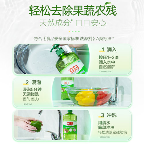 【实惠装】立白天然茶籽洗洁精家用食品用大桶正品官方旗舰店 - 图2