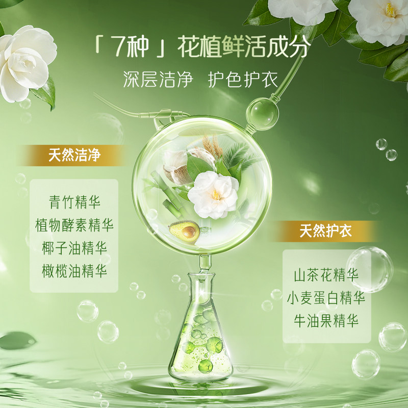 立白花植柔护植物香氛浓缩洗衣凝珠除菌除螨留香护色 立白花植柔护植物香氛浓缩洗衣凝珠除菌除螨留香护色